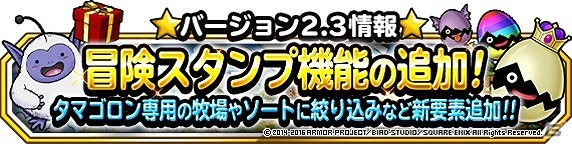 iOS/Android「ドラゴンクエストモンスターズ スーパーライト」経験値やゴールドを稼ぐチャンス！1700万ダウンロード記念クエストが開催の画像2