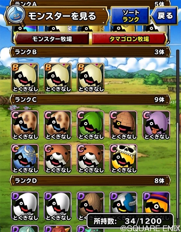 iOS/Android「ドラゴンクエストモンスターズ スーパーライト」経験値やゴールドを稼ぐチャンス！1700万ダウンロード記念クエストが開催の画像3