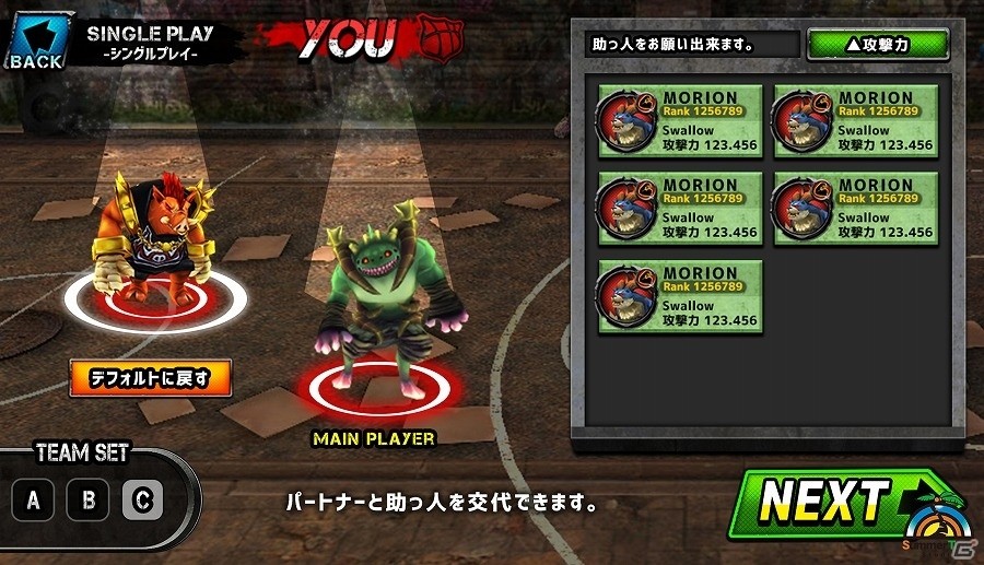 iOS/Android「Battle Dunk（仮）」が発表―2on2によるオンライン対戦型アクションゲームの画像14