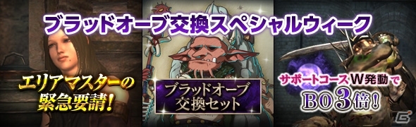 「ドラゴンズドグマ オンライン」シーズン1 ファイナルアップデートが4月20日に実施決定！新たなカプコンコラボ装備のシルエットも公開の画像2