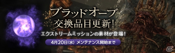 「ドラゴンズドグマ オンライン」シーズン1 ファイナルアップデートが4月20日に実施決定！新たなカプコンコラボ装備のシルエットも公開の画像3
