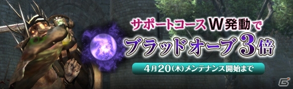 「ドラゴンズドグマ オンライン」シーズン1 ファイナルアップデートが4月20日に実施決定！新たなカプコンコラボ装備のシルエットも公開の画像5