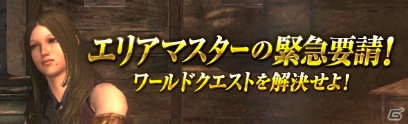 「ドラゴンズドグマ オンライン」シーズン1 ファイナルアップデートが4月20日に実施決定！新たなカプコンコラボ装備のシルエットも公開の画像6