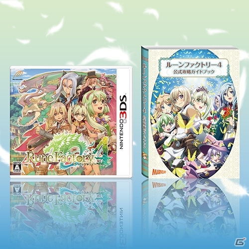 3DS「牧場物語 つながる新天地」「ルーンファクトリー4」ガイドブックパックが本日発売の画像2