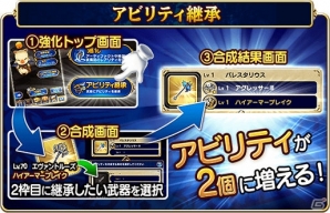 iOS/Android「ファイナルファンタジーグランドマスターズ」最大5人の協力バトルが可能に！新イベント「壺の探求者」も開催中の画像2