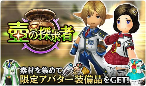 iOS/Android「ファイナルファンタジーグランドマスターズ」最大5人の協力バトルが可能に！新イベント「壺の探求者」も開催中の画像3