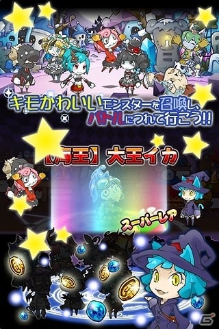 「まぞくのじかん」がauゲームにて配信開始―タッチ操作の爽快バトルが魅力の世界征服RPGの画像2