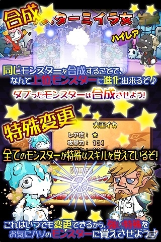 「まぞくのじかん」がauゲームにて配信開始―タッチ操作の爽快バトルが魅力の世界征服RPGの画像3
