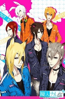 乙女系擬人化動物育成恋愛ゲーム「擬人カレシ」がAmebaにて配信決定！事前登録キャンペーンもスタートの画像1