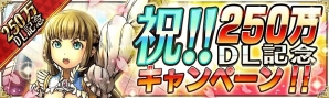 iOS/Android「戦の海賊」★5 チヨ登場！ジェムやゴールドチケットなどがもらえる250万DL突破記念キャンペーンが実施の画像1