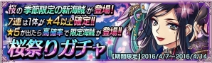 iOS/Android「戦の海賊」★5 チヨ登場！ジェムやゴールドチケットなどがもらえる250万DL突破記念キャンペーンが実施の画像2