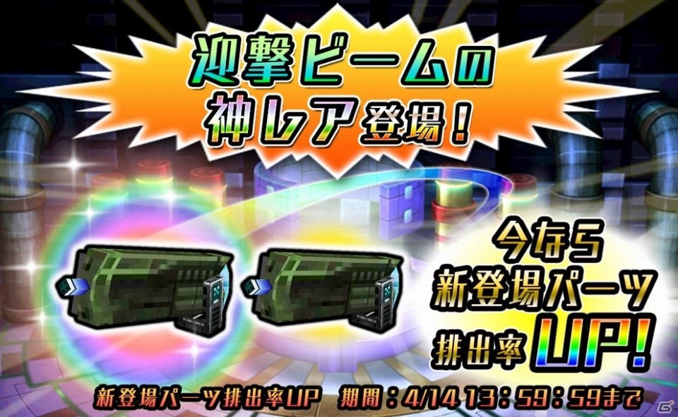 iOS/Android「METAL MAX FIREWORKS」新職業・ライダーのキャラが仲間になるイベント「人喰い庭園の草刈り」が開催！の画像5
