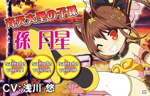 PC「リングドリーム～女子プロレス大戦～」七連戦イベント「セブンデイズシンフォニー」が開催！小さな力自慢「孫月星【2nd】」が新デザインで登場の画像10