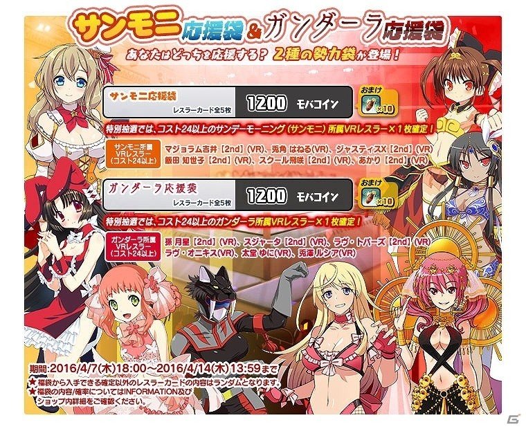 PC「リングドリーム～女子プロレス大戦～」七連戦イベント「セブンデイズシンフォニー」が開催！小さな力自慢「孫月星【2nd】」が新デザインで登場の画像13