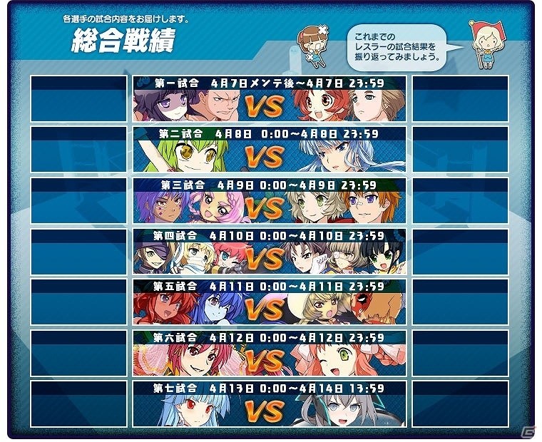 PC「リングドリーム～女子プロレス大戦～」七連戦イベント「セブンデイズシンフォニー」が開催！小さな力自慢「孫月星【2nd】」が新デザインで登場の画像2