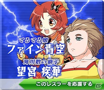 PC「リングドリーム～女子プロレス大戦～」七連戦イベント「セブンデイズシンフォニー」が開催！小さな力自慢「孫月星【2nd】」が新デザインで登場の画像4
