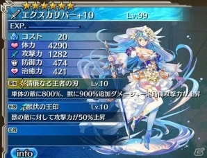 「ワールド エンド エクリプス」最高レアリティ★6 剣アイギス「エクスカリバー」が登場！新たなレイドボスイベントも開始の画像2