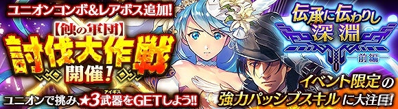 「ワールド エンド エクリプス」最高レアリティ★6 剣アイギス「エクスカリバー」が登場！新たなレイドボスイベントも開始の画像3
