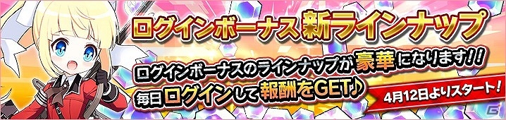 iOS/Android「イノセントベイン」暴走族の荒くれ者たちが集う新チーム「グレイドッグ」が登場！激突クエストに新ボス「テレベロス」も追加の画像5