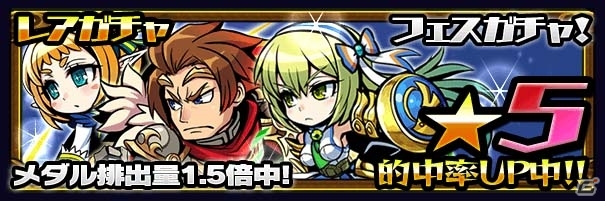 iOS/Android「ブレイブファンタジア」輝石のプレゼントや復刻降臨イベントが行われる40万インストール記念キャンペーンがスタート！の画像4