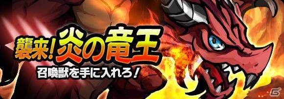 iOS/Android「ブレイブファンタジア」輝石のプレゼントや復刻降臨イベントが行われる40万インストール記念キャンペーンがスタート！の画像5