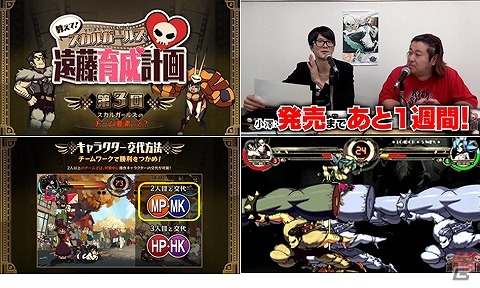 チーム要素に焦点を当てた「教えて！スカルガールズ 遠藤育成計画」第3回が配信開始！の画像5