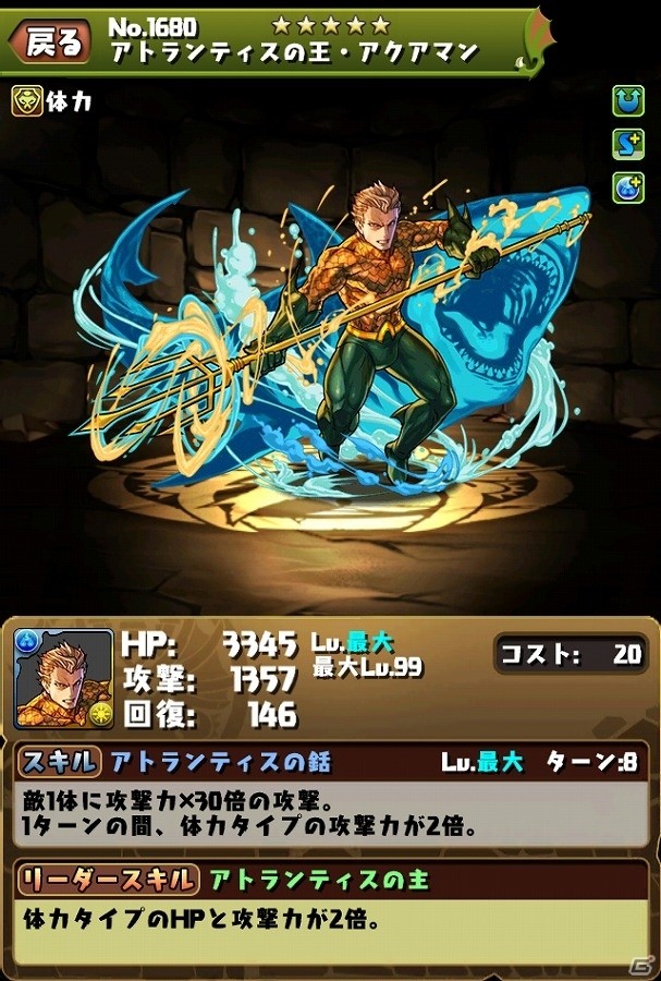 iOS/Android「パズル＆ドラゴンズ」スーパーヒーローたちが続々と登場する劇場版「バットマンvsスーパーマン ジャスティスの誕生」コラボが開催決定！の画像5