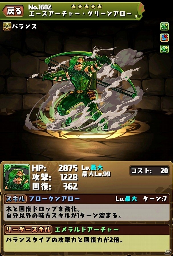 iOS/Android「パズル＆ドラゴンズ」スーパーヒーローたちが続々と登場する劇場版「バットマンvsスーパーマン ジャスティスの誕生」コラボが開催決定！の画像6