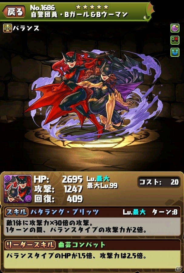 iOS/Android「パズル＆ドラゴンズ」スーパーヒーローたちが続々と登場する劇場版「バットマンvsスーパーマン ジャスティスの誕生」コラボが開催決定！の画像8