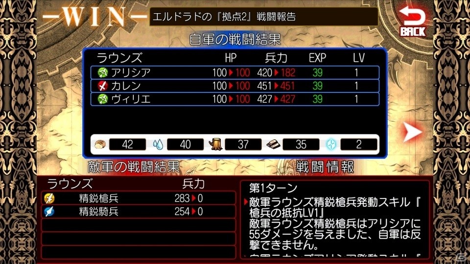ドラマチックSLG「幻想のエルドラド」がGoogle Playにて配信！5つのスタートダッシュキャンペーンも実施中の画像12