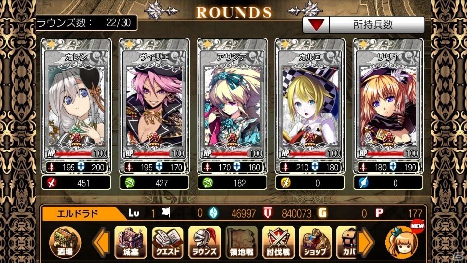 ドラマチックSLG「幻想のエルドラド」がGoogle Playにて配信！5つのスタートダッシュキャンペーンも実施中の画像13