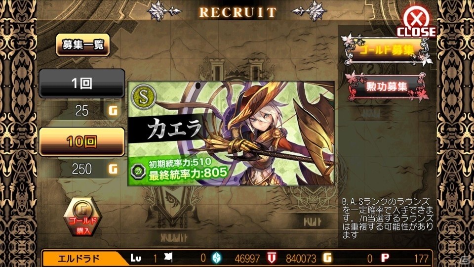 ドラマチックSLG「幻想のエルドラド」がGoogle Playにて配信！5つのスタートダッシュキャンペーンも実施中の画像14