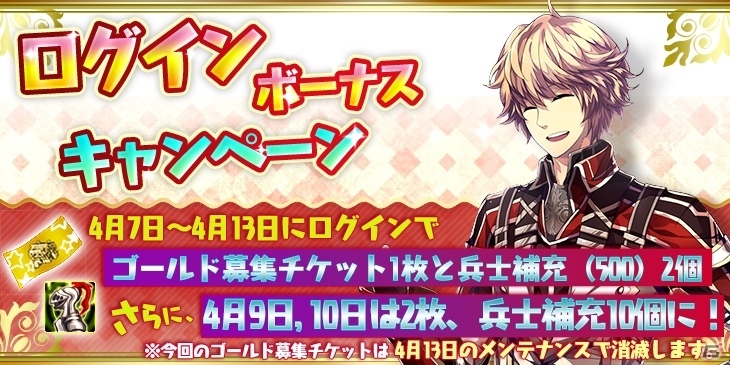 ドラマチックSLG「幻想のエルドラド」がGoogle Playにて配信！5つのスタートダッシュキャンペーンも実施中の画像2