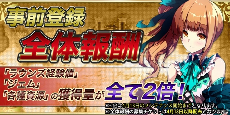 ドラマチックSLG「幻想のエルドラド」がGoogle Playにて配信！5つのスタートダッシュキャンペーンも実施中の画像6