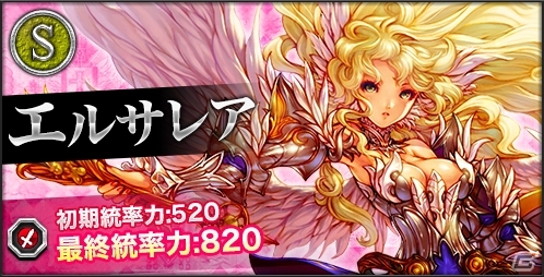 ドラマチックSLG「幻想のエルドラド」がGoogle Playにて配信！5つのスタートダッシュキャンペーンも実施中の画像7