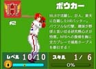 iOS/Android「燃えろ!!プロ野球 ホームラン競争 SP」ジョン・ボウカー選手が手に入る「第1回福島ホープス杯」が4月11日よりスタート！