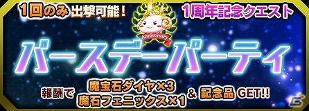 iOS/Android「ブレイブソード×ブレイズソウル」ランクS以上の魔剣が出現しやすくなる「超魔王祭極」が開催！72時間限定で全クエストの消費魔力が0にの画像5
