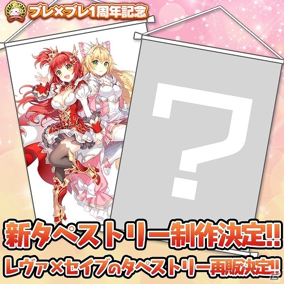 iOS/Android「ブレイブソード×ブレイズソウル」ランクS以上の魔剣が出現しやすくなる「超魔王祭極」が開催！72時間限定で全クエストの消費魔力が0にの画像7