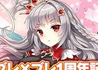 iOS/Android「ブレイブソード×ブレイズソウル」ランクS以上の魔剣が出現しやすくなる「超魔王祭極」が開催！72時間限定で全クエストの消費魔力が0に