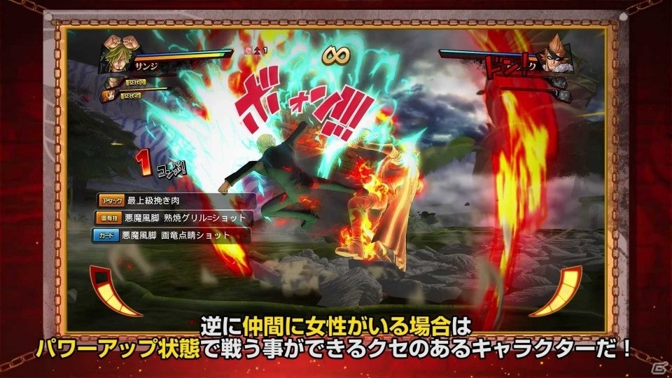 PS4/PS Vita「ONE PIECE BURNING BLOOD」Twitterキャンペーン第4弾が開始！プレイ動画第3回も公開の画像4
