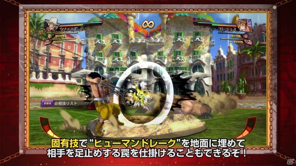PS4/PS Vita「ONE PIECE BURNING BLOOD」Twitterキャンペーン第4弾が開始！プレイ動画第3回も公開の画像5