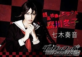 舞台「ダンガンロンパ THE STAGE 2016」中村優一さん演じる十神白夜と七木奏音さん演じる腐川冬子のビジュアルが公開！の画像2