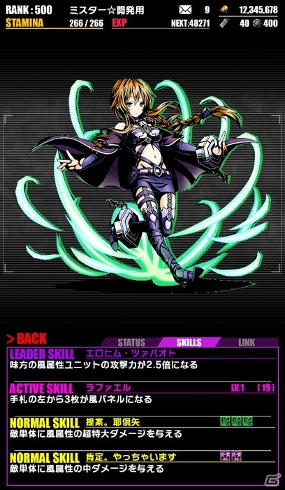 iOS/Android「ディバインゲート」デート・ア・ライブII＆WEGOの復活コラボが開催の画像15