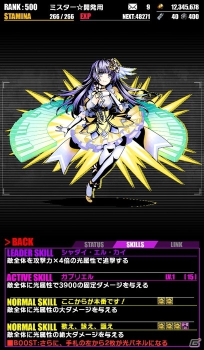 iOS/Android「ディバインゲート」デート・ア・ライブII＆WEGOの復活コラボが開催の画像17