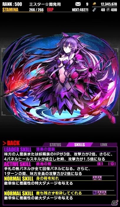 iOS/Android「ディバインゲート」デート・ア・ライブII＆WEGOの復活コラボが開催の画像2