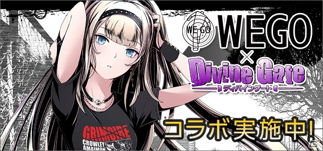 iOS/Android「ディバインゲート」デート・ア・ライブII＆WEGOの復活コラボが開催の画像23