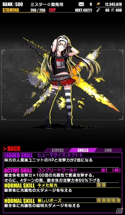 iOS/Android「ディバインゲート」デート・ア・ライブII＆WEGOの復活コラボが開催の画像25