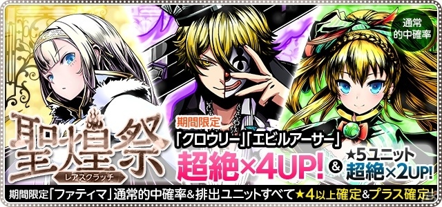 iOS/Android「ディバインゲート」デート・ア・ライブII＆WEGOの復活コラボが開催の画像28