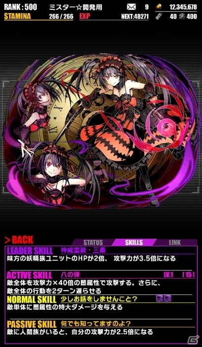 iOS/Android「ディバインゲート」デート・ア・ライブII＆WEGOの復活コラボが開催の画像3