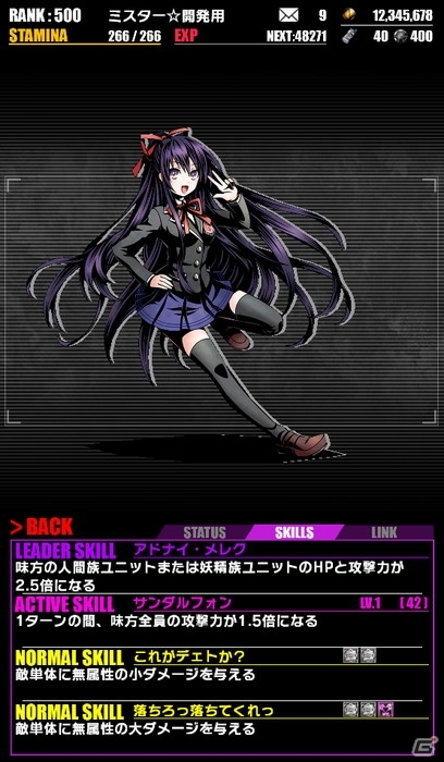 iOS/Android「ディバインゲート」デート・ア・ライブII＆WEGOの復活コラボが開催の画像4
